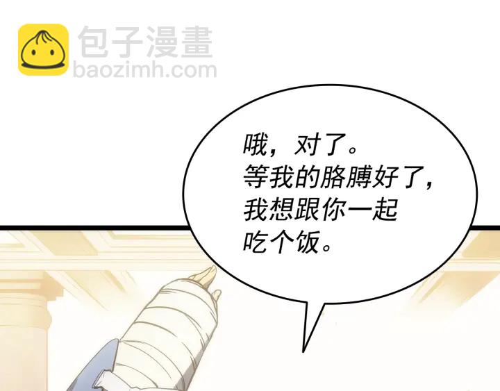 我獨自升級 - 第149話 獵殺名單(5/7) - 1