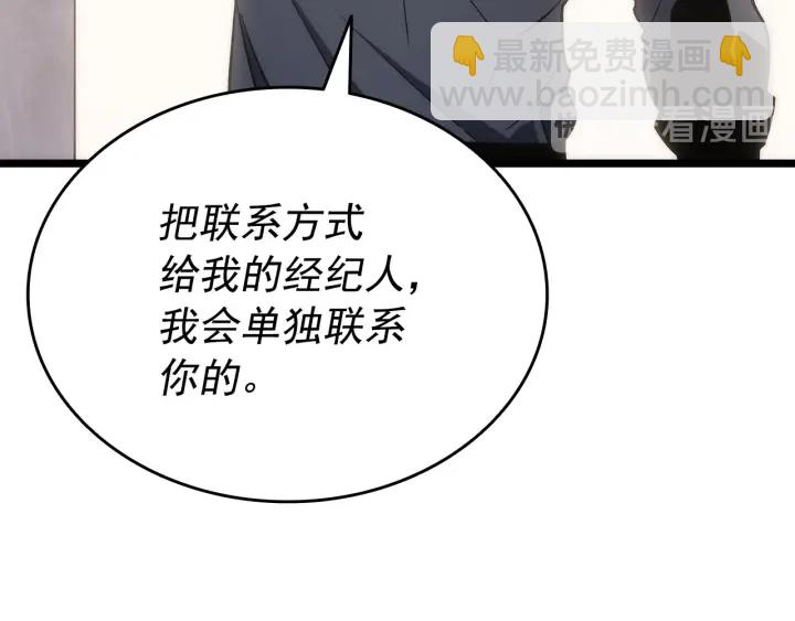 我獨自升級 - 第149話 獵殺名單(5/7) - 3