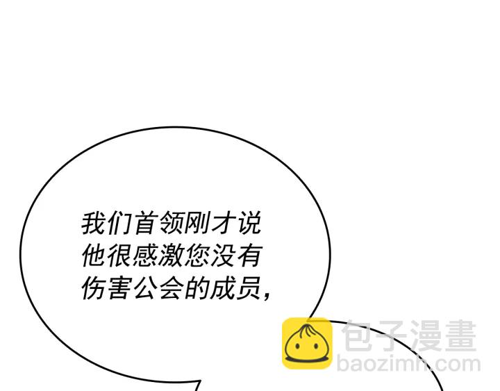 我獨自升級 - 第149話 獵殺名單(5/7) - 4