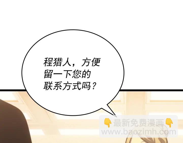 我獨自升級 - 第149話 獵殺名單(5/7) - 8