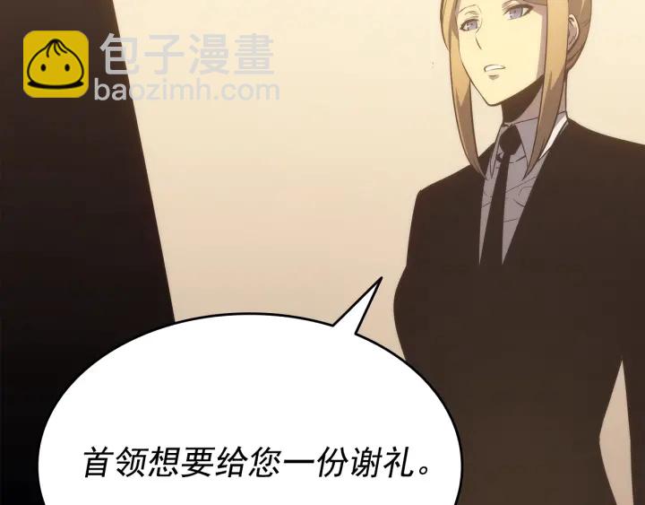 我獨自升級 - 第149話 獵殺名單(5/7) - 1