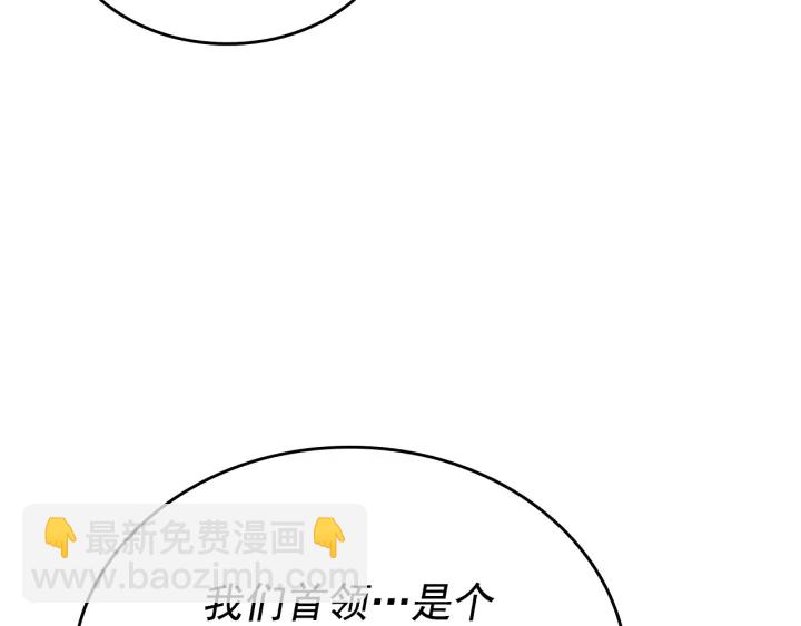 我獨自升級 - 第149話 獵殺名單(5/7) - 3