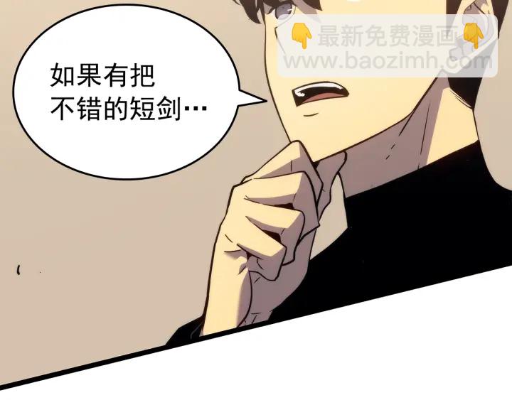 我獨自升級 - 第149話 獵殺名單(6/7) - 6