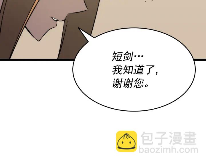 我獨自升級 - 第149話 獵殺名單(6/7) - 8