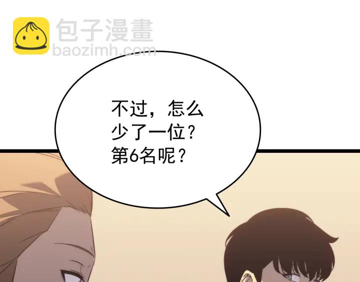 我獨自升級 - 第149話 獵殺名單(6/7) - 4