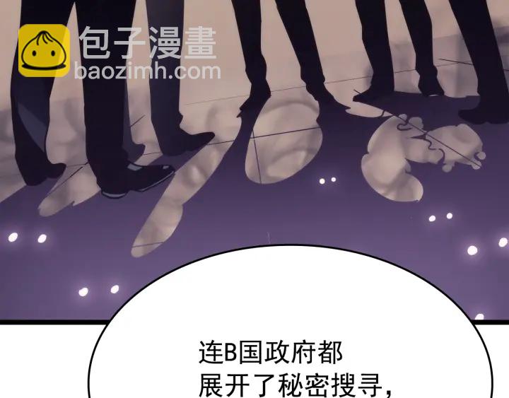 我獨自升級 - 第149話 獵殺名單(6/7) - 1