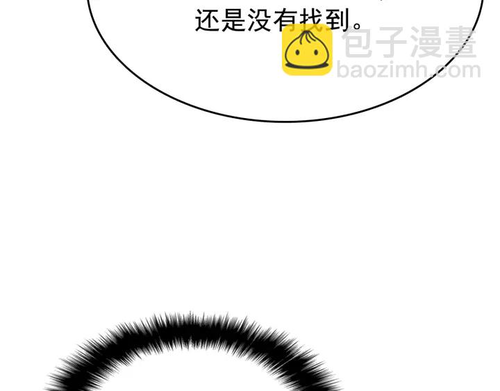 我獨自升級 - 第149話 獵殺名單(6/7) - 2