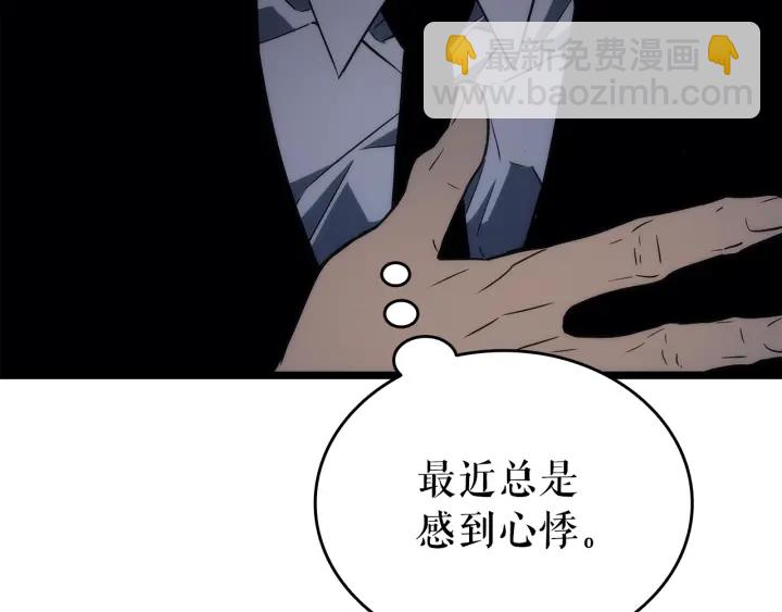 我獨自升級 - 第149話 獵殺名單(6/7) - 4