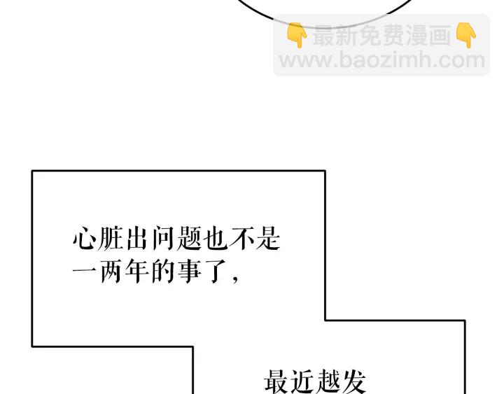 我獨自升級 - 第149話 獵殺名單(6/7) - 5