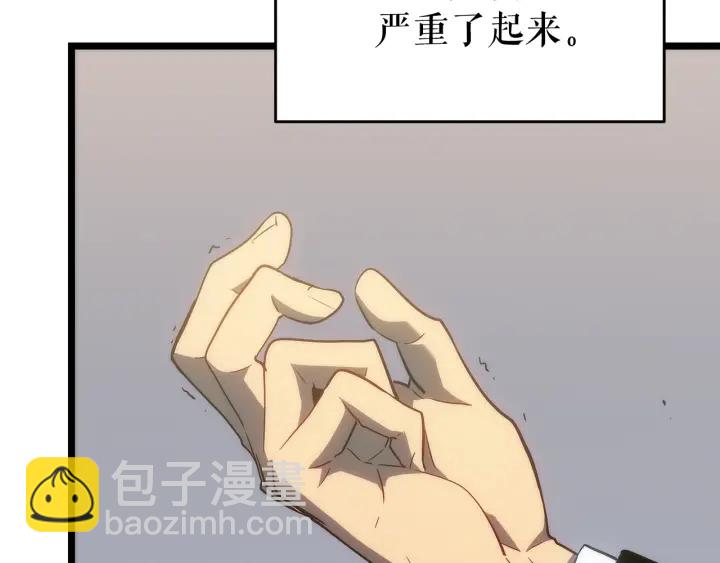 我獨自升級 - 第149話 獵殺名單(6/7) - 6