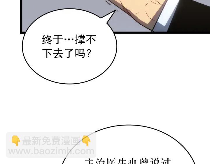 我獨自升級 - 第149話 獵殺名單(6/7) - 7