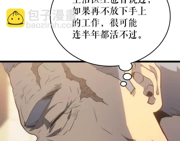 我獨自升級 - 第149話 獵殺名單(6/7) - 8