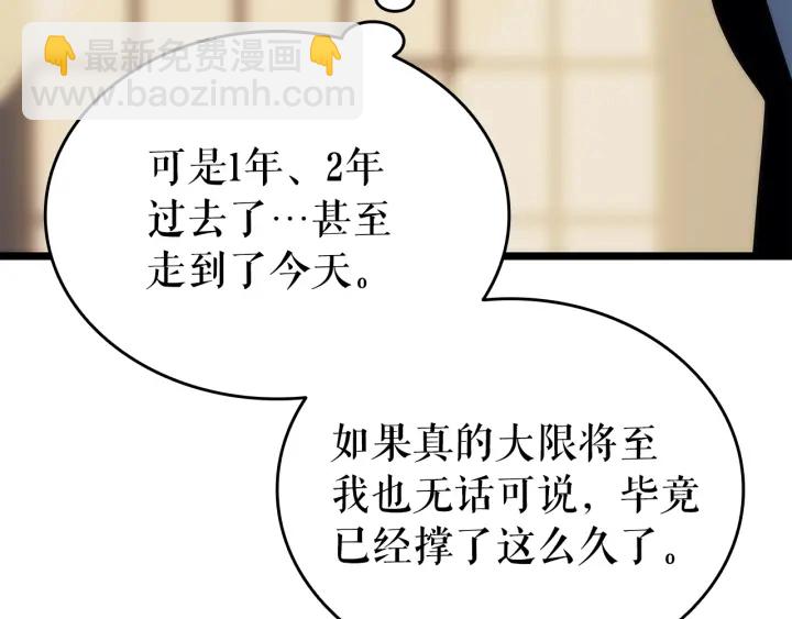 我獨自升級 - 第149話 獵殺名單(6/7) - 2