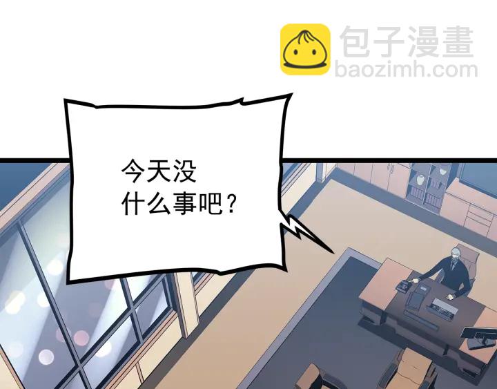 我獨自升級 - 第149話 獵殺名單(6/7) - 8