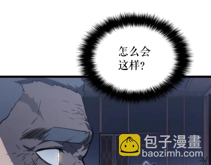 我獨自升級 - 第149話 獵殺名單(6/7) - 6