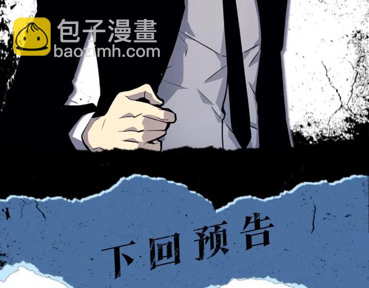 我獨自升級 - 第149話 獵殺名單(7/7) - 2