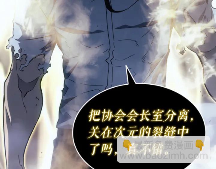 我獨自升級 - 第149話 獵殺名單(7/7) - 5