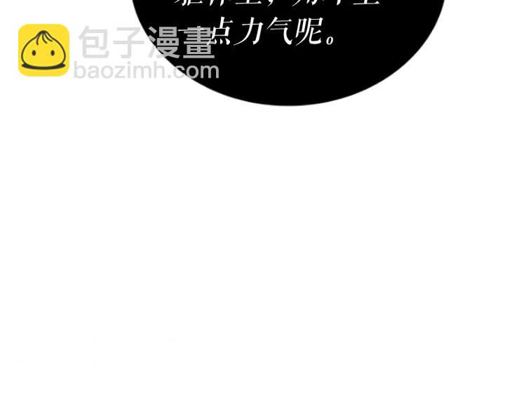 我獨自升級 - 第149話 獵殺名單(7/7) - 4