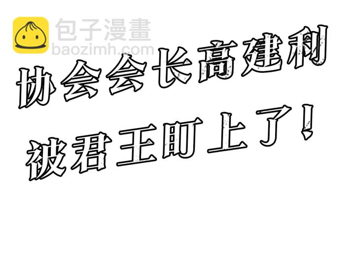 我獨自升級 - 第149話 獵殺名單(7/7) - 2