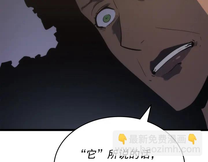 我獨自升級 - 第149話 獵殺名單(2/7) - 2