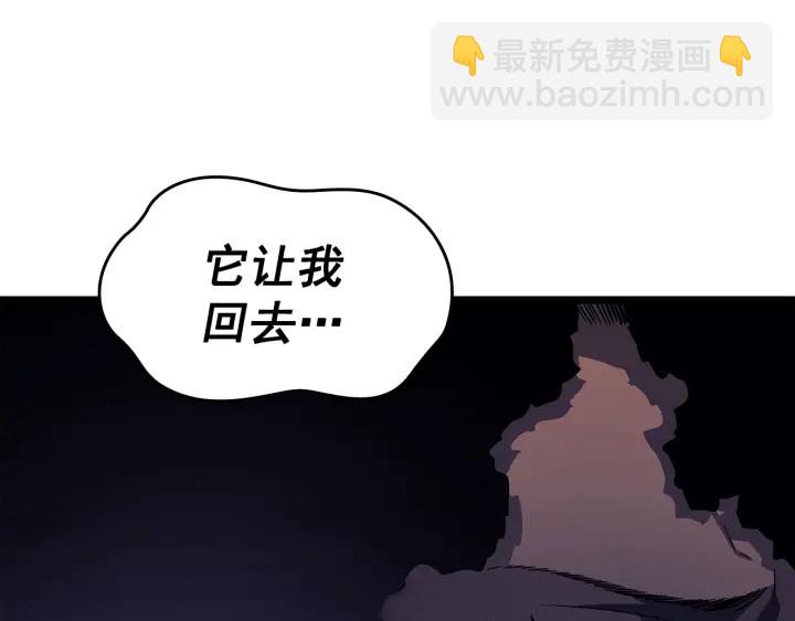 我獨自升級 - 第149話 獵殺名單(2/7) - 7