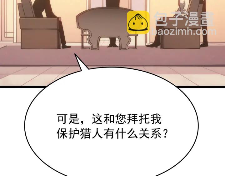 我獨自升級 - 第149話 獵殺名單(2/7) - 2