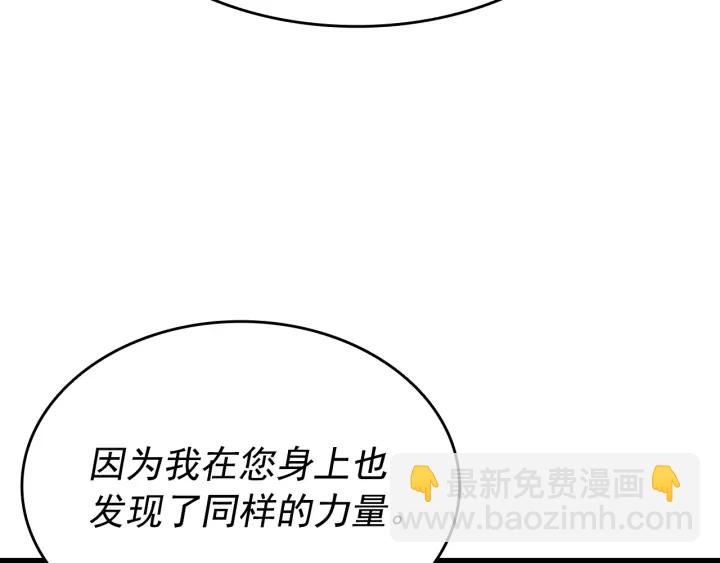 我獨自升級 - 第149話 獵殺名單(2/7) - 3