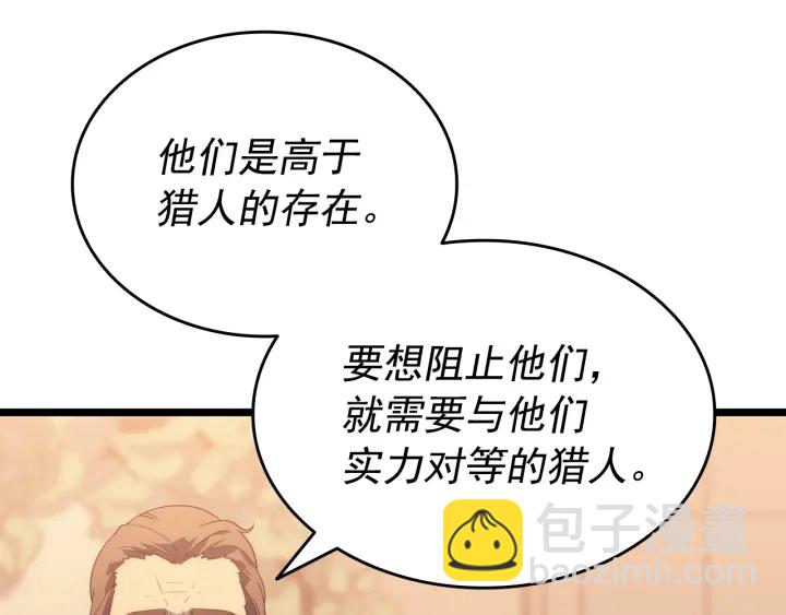 我獨自升級 - 第149話 獵殺名單(2/7) - 2