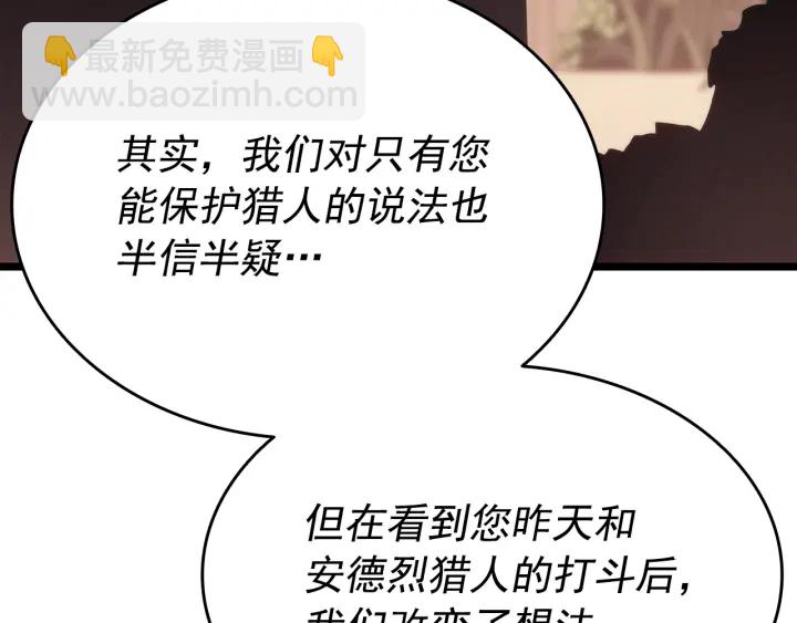 我獨自升級 - 第149話 獵殺名單(2/7) - 4