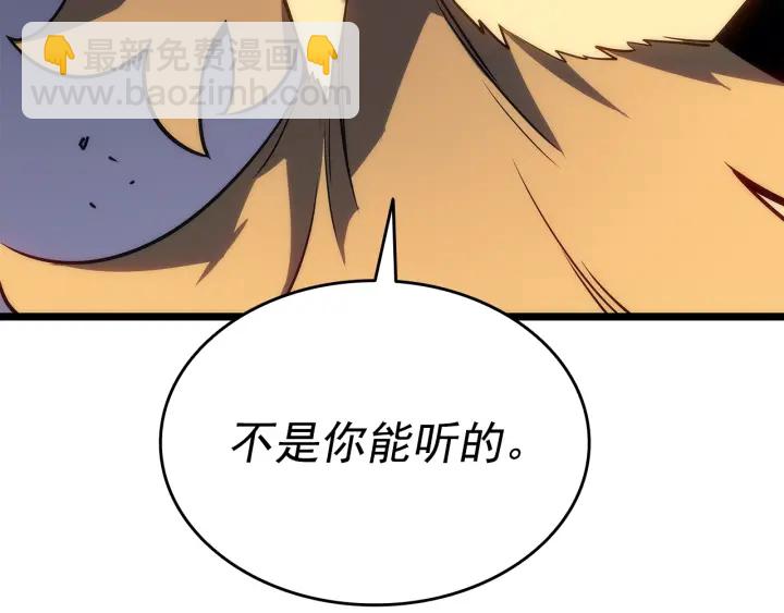 我獨自升級 - 第153話 卡米什的憤怒(3/5) - 5