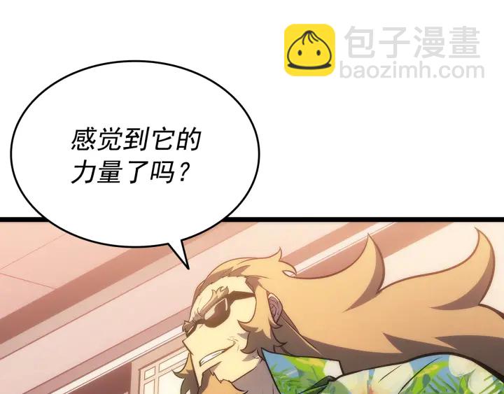 我獨自升級 - 第153話 卡米什的憤怒(3/5) - 4