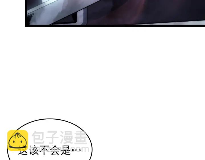 我獨自升級 - 第153話 卡米什的憤怒(3/5) - 1