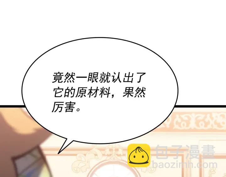 我獨自升級 - 第153話 卡米什的憤怒(4/5) - 5