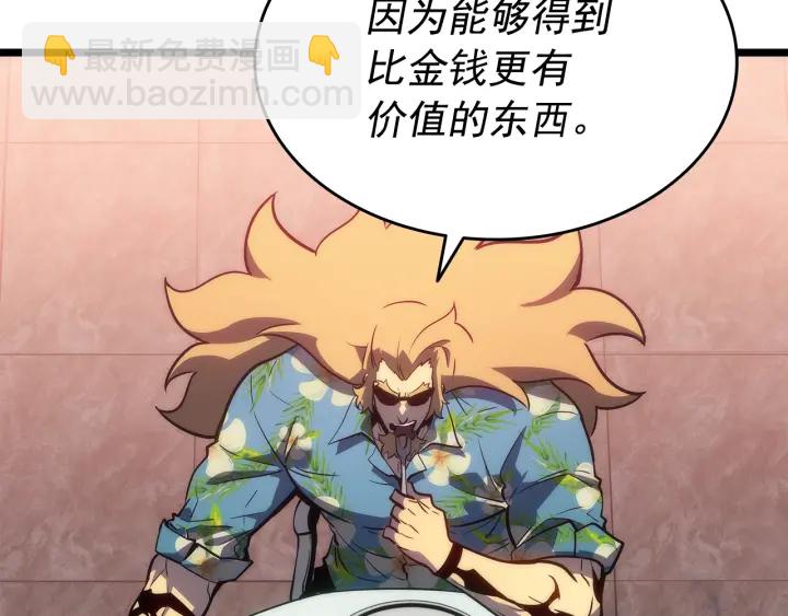 我獨自升級 - 第153話 卡米什的憤怒(4/5) - 1