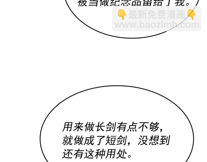 我獨自升級 - 第153話 卡米什的憤怒(4/5) - 4