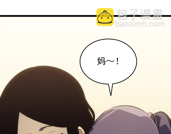 我獨自升級 - 第153話 卡米什的憤怒(1/5) - 8