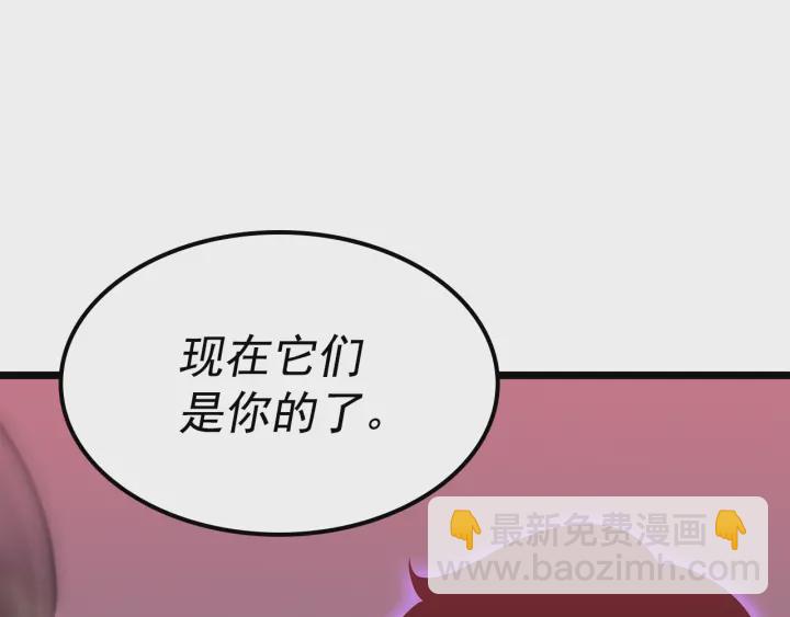 我獨自升級 - 第153話 卡米什的憤怒(4/5) - 7