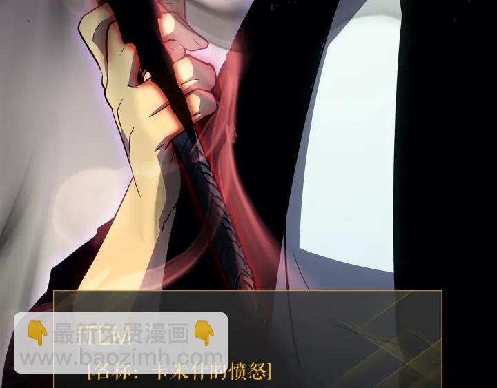 我獨自升級 - 第153話 卡米什的憤怒(4/5) - 1