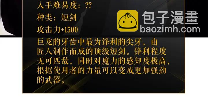 我獨自升級 - 第153話 卡米什的憤怒(4/5) - 2