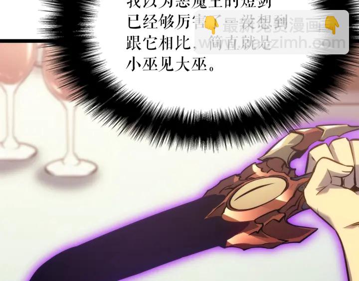 我獨自升級 - 第153話 卡米什的憤怒(4/5) - 4