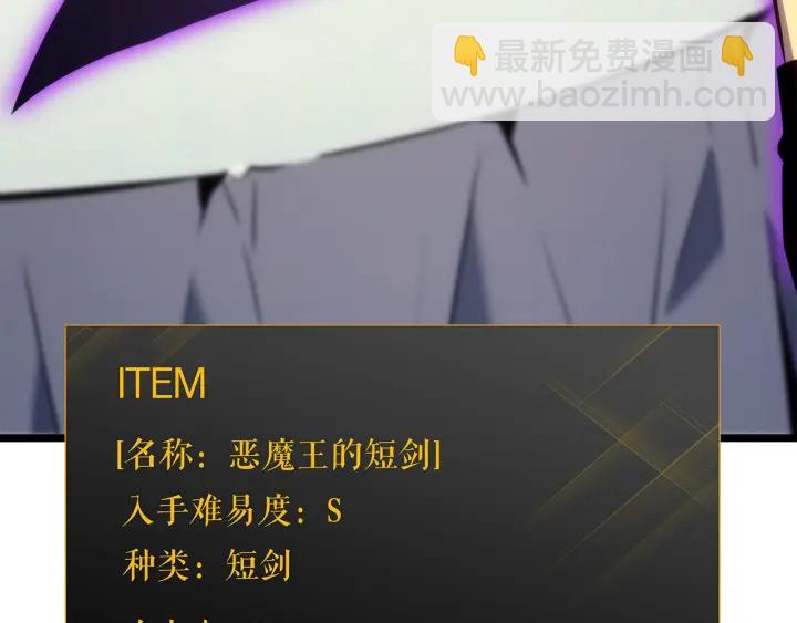 我獨自升級 - 第153話 卡米什的憤怒(4/5) - 5