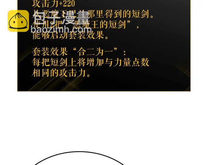 我獨自升級 - 第153話 卡米什的憤怒(4/5) - 6