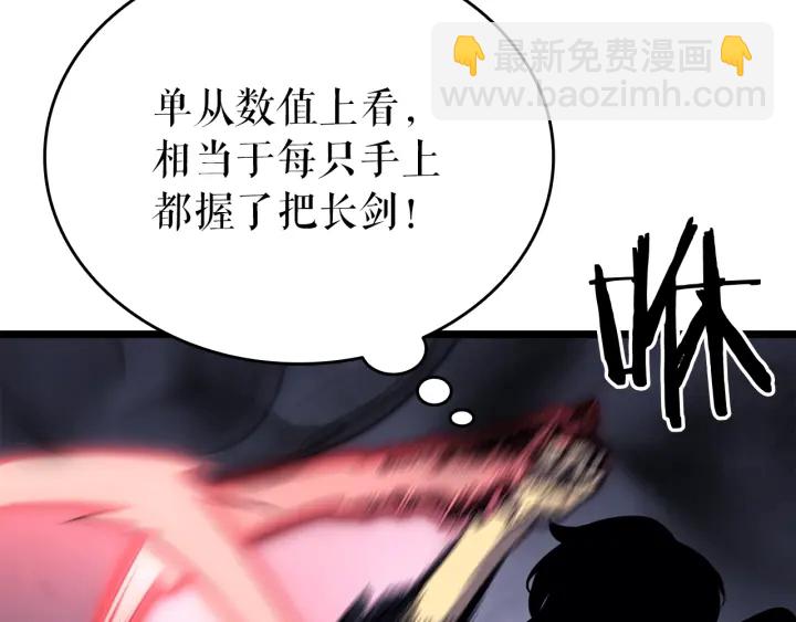 我獨自升級 - 第153話 卡米什的憤怒(4/5) - 7