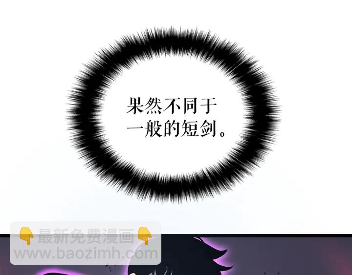 我獨自升級 - 第153話 卡米什的憤怒(4/5) - 5