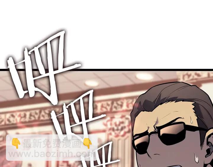 我獨自升級 - 第153話 卡米什的憤怒(4/5) - 2