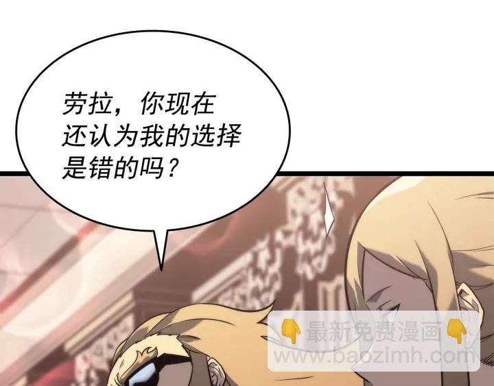 我獨自升級 - 第153話 卡米什的憤怒(4/5) - 5