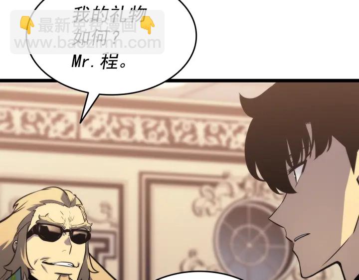 我獨自升級 - 第153話 卡米什的憤怒(4/5) - 3