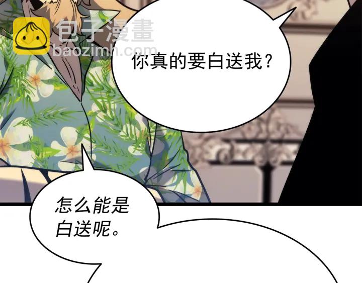 我獨自升級 - 第153話 卡米什的憤怒(4/5) - 4