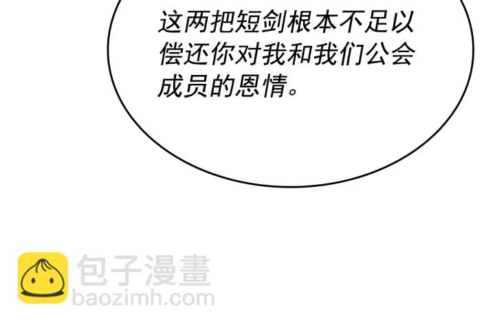 我獨自升級 - 第153話 卡米什的憤怒(4/5) - 5