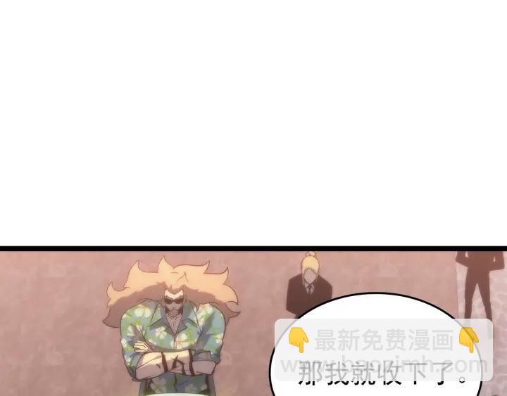 我獨自升級 - 第153話 卡米什的憤怒(4/5) - 6